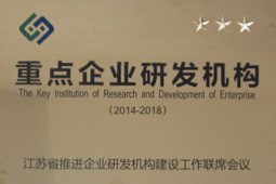 Jiangsu province key research and development institutions.jpg