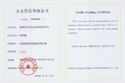 AAA credit rating certificate of the enterprise.jpg